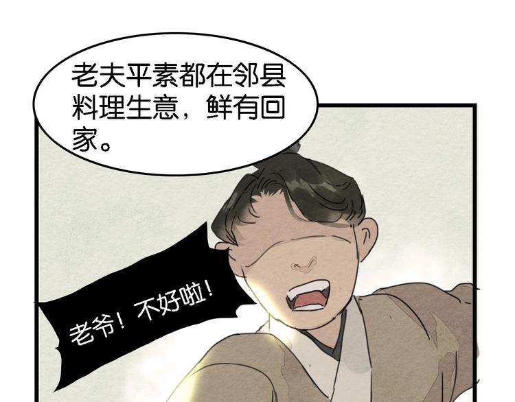 第4话  员外府失窃案38