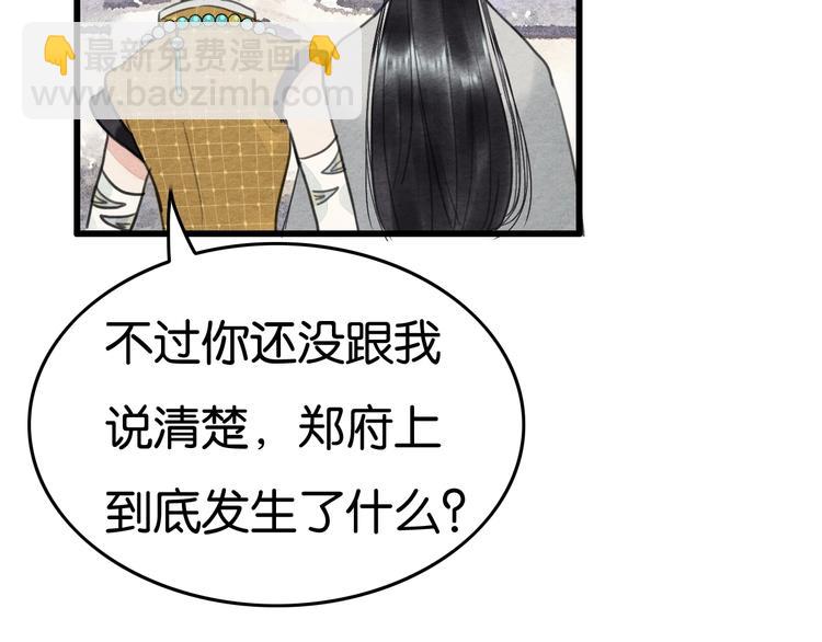 第18话  新生意56