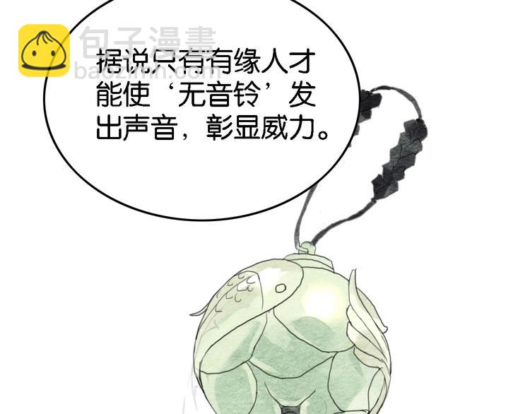 第5话  “失窃”真相104