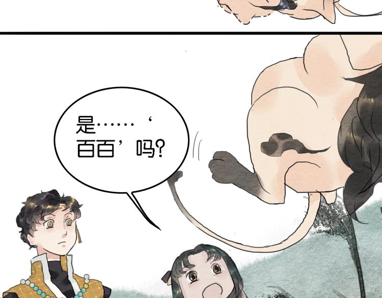 第5话  “失窃”真相69