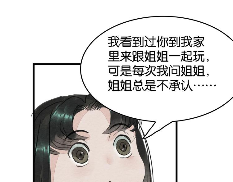 第5话  “失窃”真相71