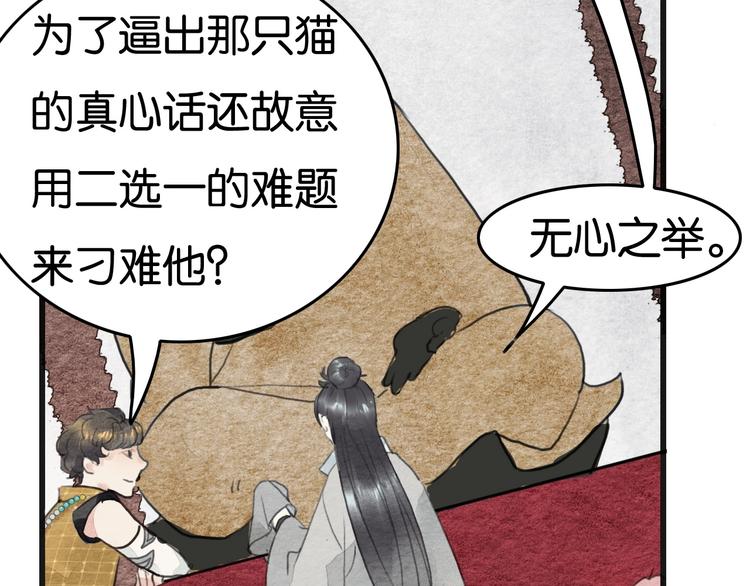 第17话  最好看的猫67