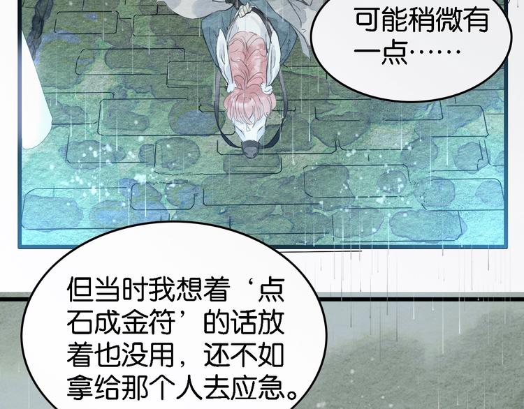 第7话  赌鬼的承诺37