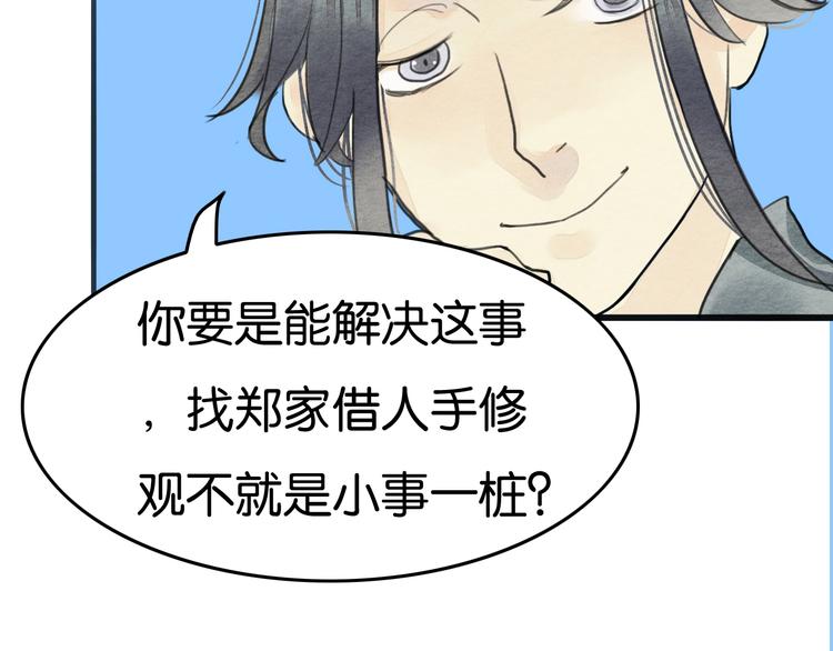 第18话  新生意33