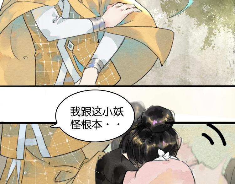 第一话  冤家相遇93