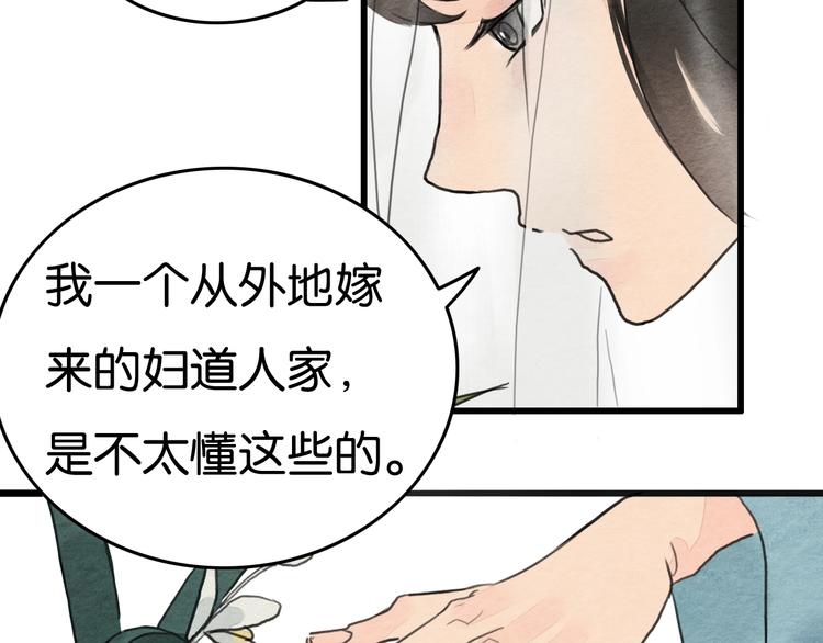 第19话  事有蹊跷7