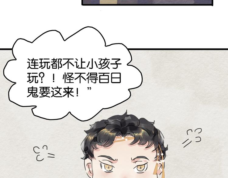第4话  员外府失窃案75