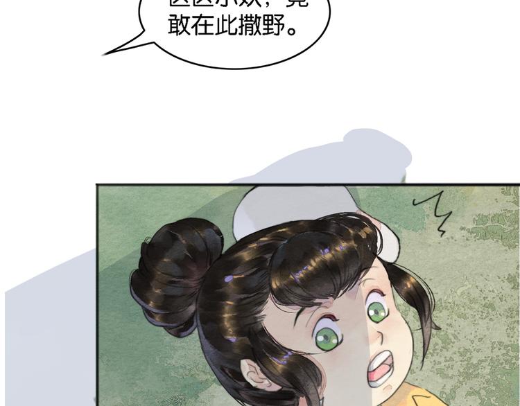 第一话  冤家相遇62