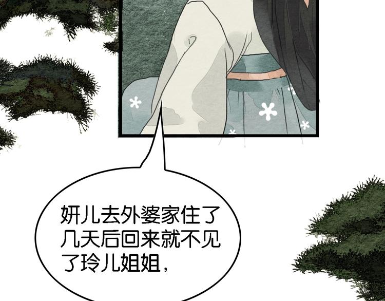 第5话  “失窃”真相36