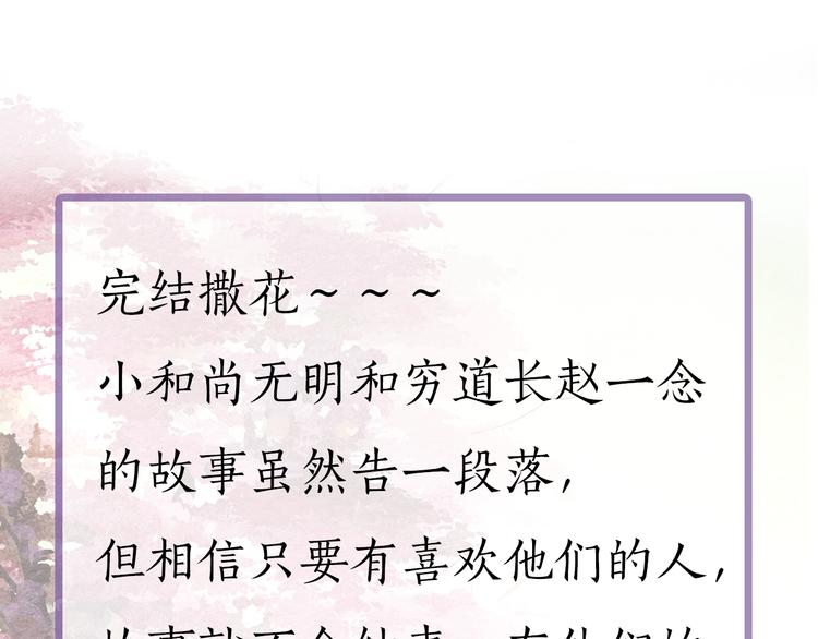 完结篇  终成眷属65