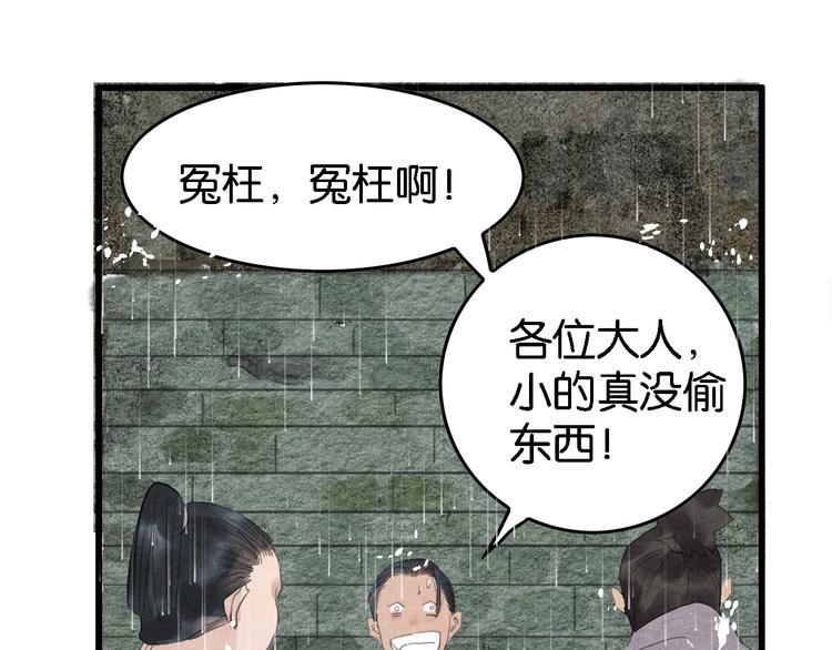 第7话  赌鬼的承诺89