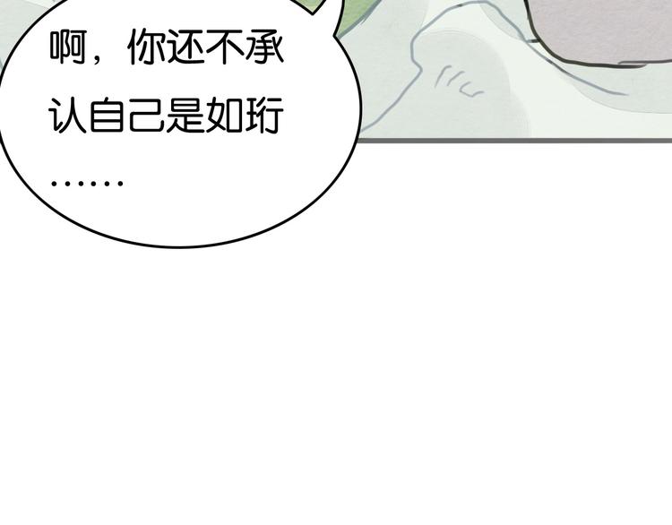 第17话  最好看的猫55