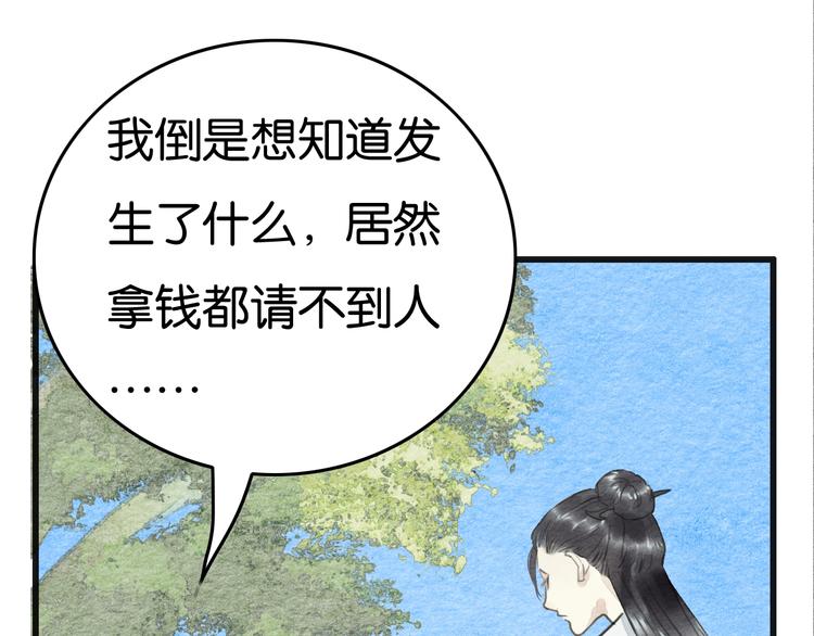 第18话  新生意24