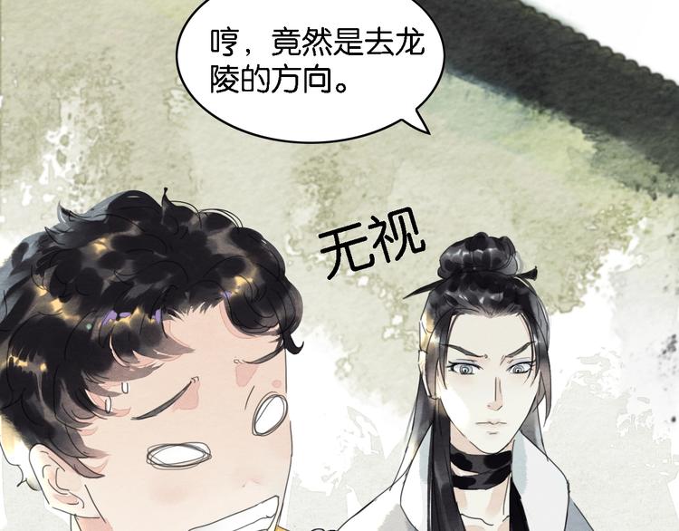 第2话  谁的铃铛？86