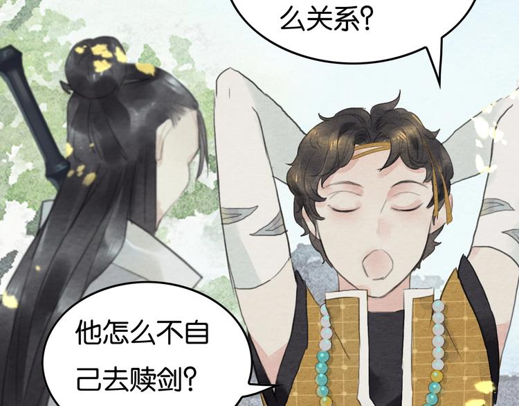第9话  他的剑46