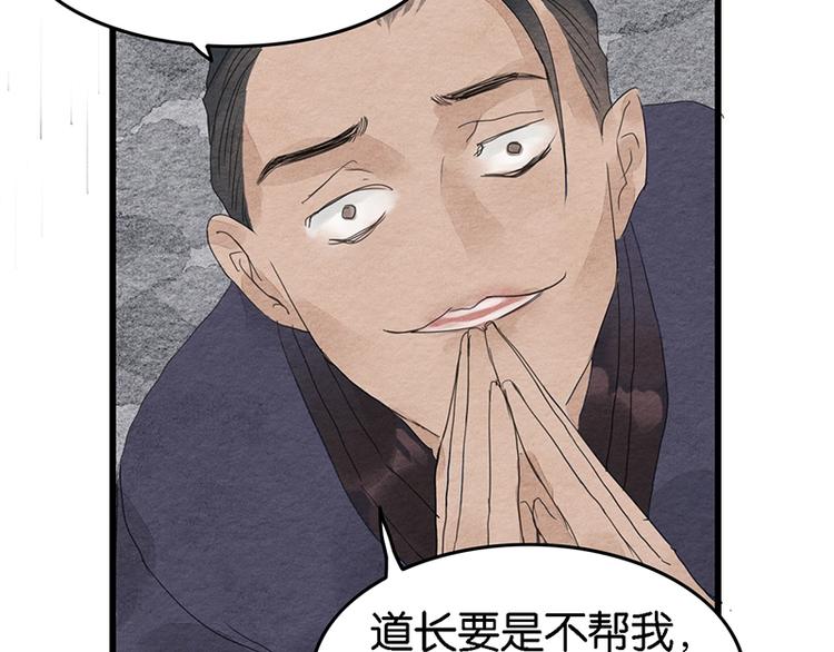 第6话  赌徒95
