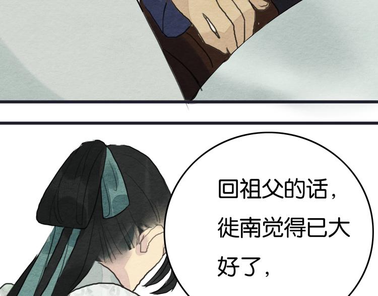 第19话  事有蹊跷42