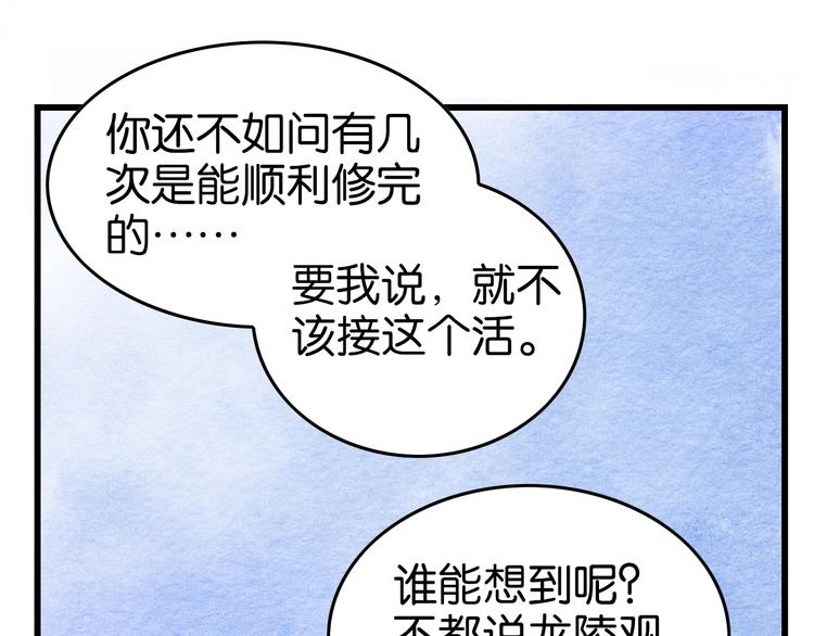第14话  迁怒9