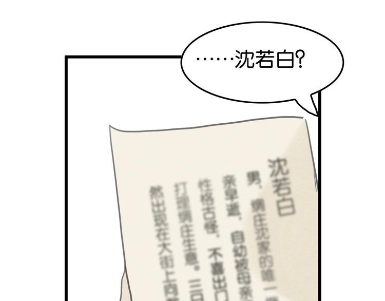 第10话  登徒子？63