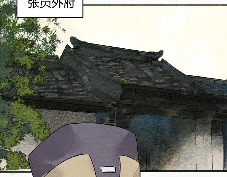 第4话  员外府失窃案25