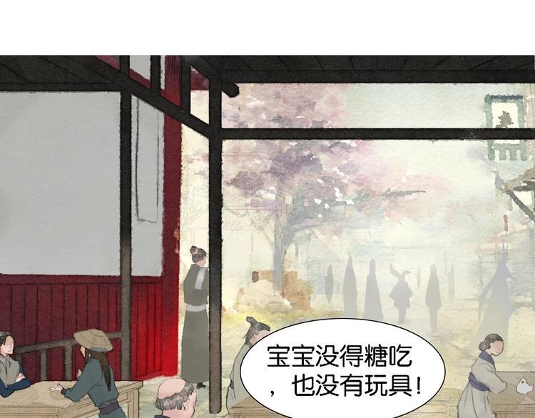 第一话  冤家相遇16