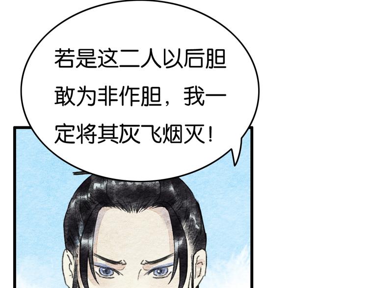 完结篇  终成眷属52