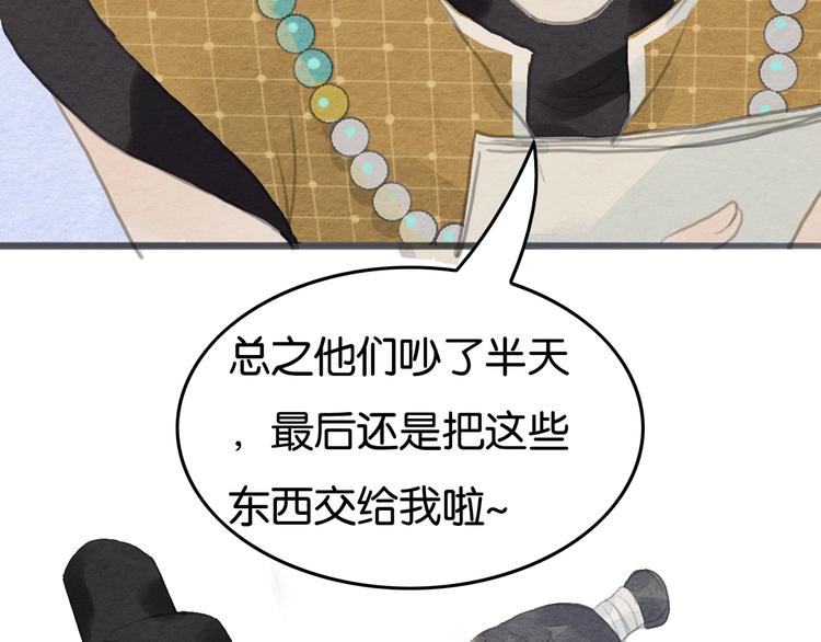 第10话  登徒子？50