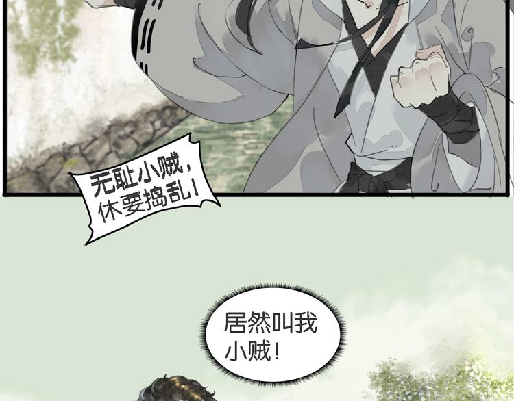第一话  冤家相遇129