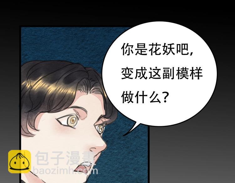第21话  另一个真相20