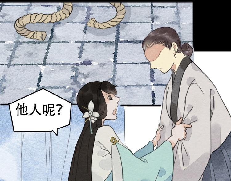 第21话  另一个真相32