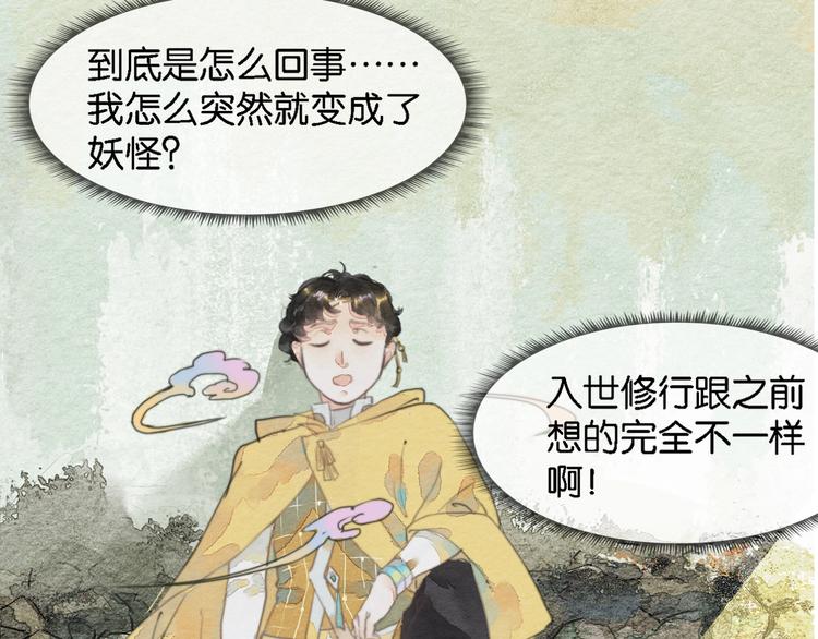 第一话  冤家相遇67