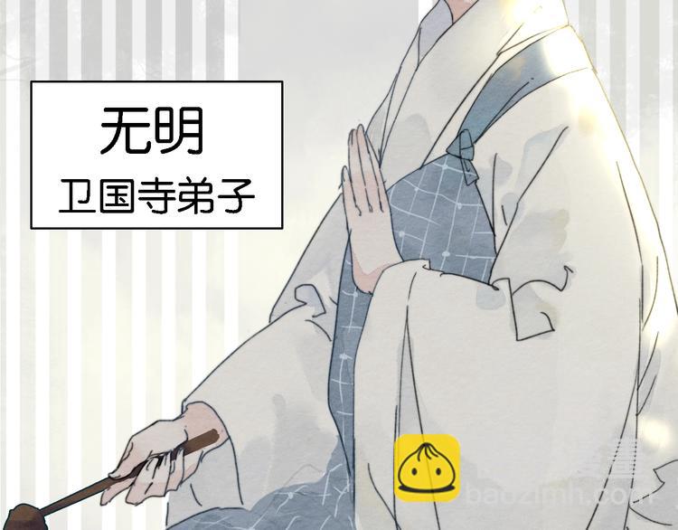 第2话  谁的铃铛？8