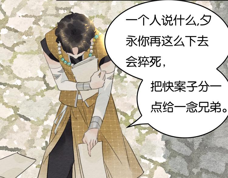 第10话  登徒子？47