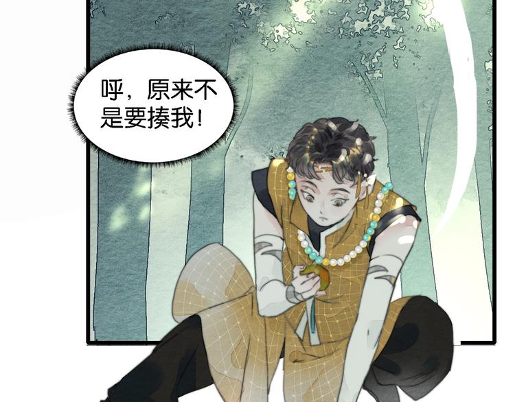 第3话  “赵观主”41