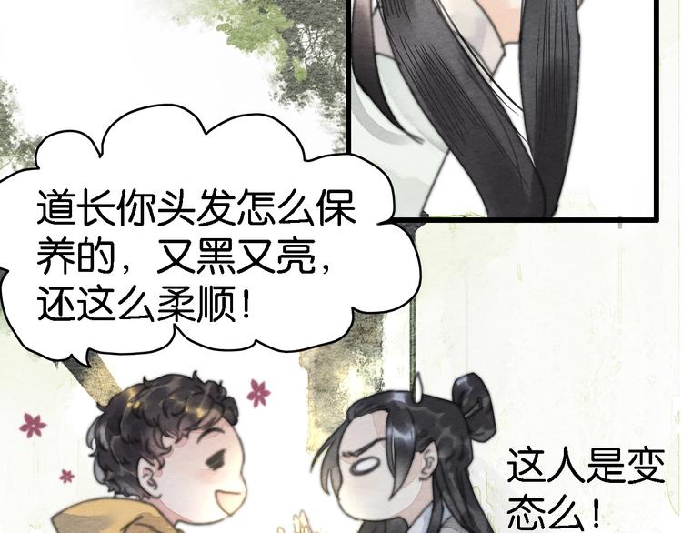 第2话  谁的铃铛？33