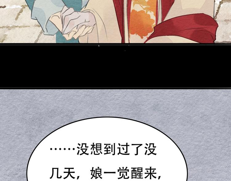 第12话  母亲的愿望74
