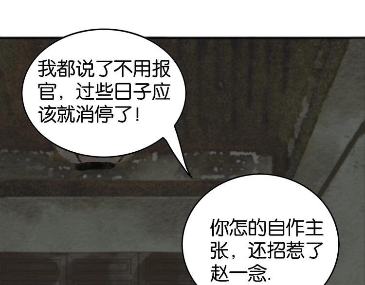 第4话  员外府失窃案104