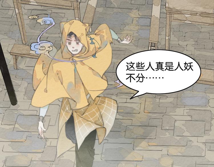 第一话  冤家相遇55