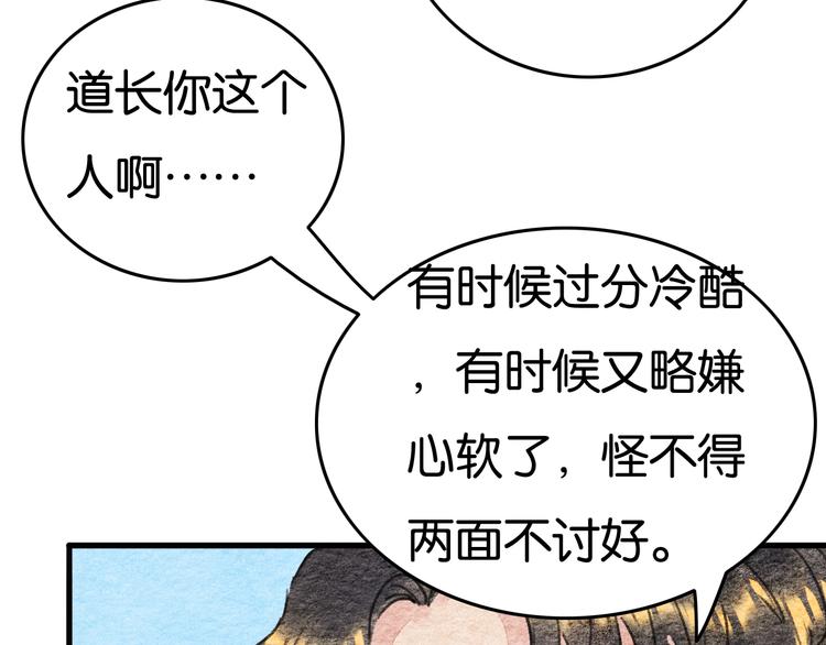 完结篇  终成眷属54