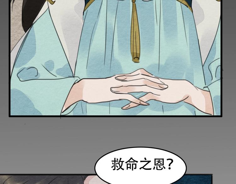 第21话  另一个真相75