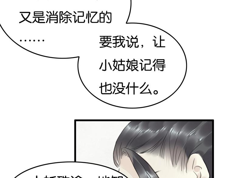 第17话  最好看的猫64