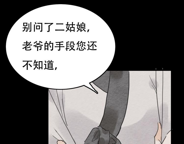 第21话  另一个真相34