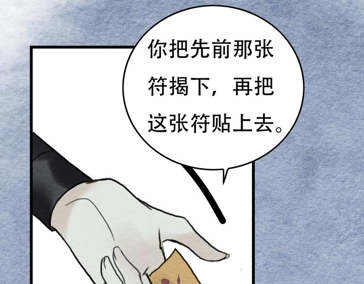 第13话  解铃还须系铃人7
