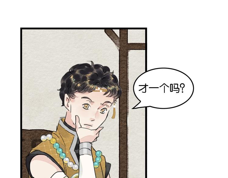 第4话  员外府失窃案72