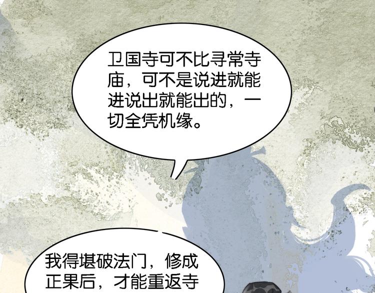 第2话  谁的铃铛？59