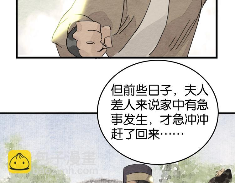 第4话  员外府失窃案39