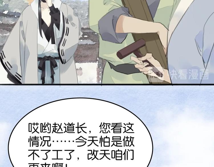 第14话  迁怒12
