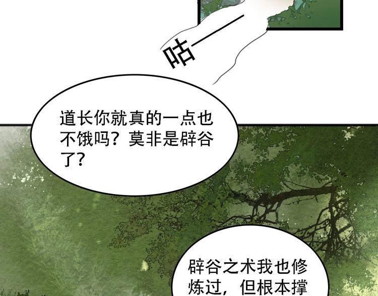 第3话  “赵观主”20