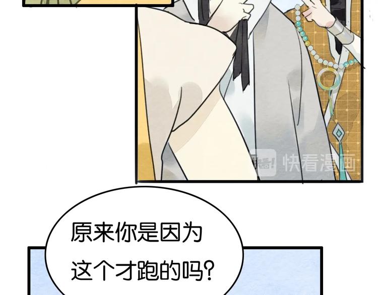 第17话  最好看的猫31