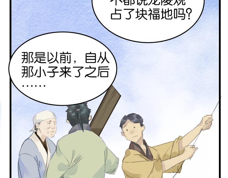 第14话  迁怒10